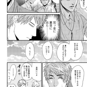 [OGERETSU Tanaka] Hadakeru Kaibutsu (update c.9) [JP] – Gay Comics image 028.jpg