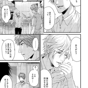 [OGERETSU Tanaka] Hadakeru Kaibutsu (update c.9) [JP] – Gay Comics image 029.jpg