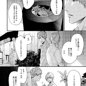 [OGERETSU Tanaka] Hadakeru Kaibutsu (update c.9) [JP] – Gay Comics image 032.jpg