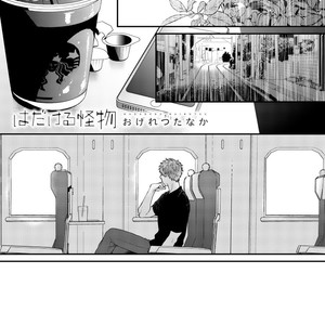 [OGERETSU Tanaka] Hadakeru Kaibutsu (update c.9) [JP] – Gay Comics image 036.jpg