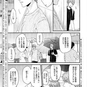 [OGERETSU Tanaka] Hadakeru Kaibutsu (update c.9) [JP] – Gay Comics image 038.jpg