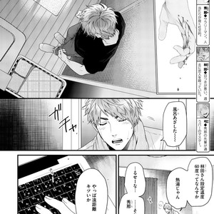 [OGERETSU Tanaka] Hadakeru Kaibutsu (update c.9) [JP] – Gay Comics image 041.jpg