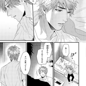 [OGERETSU Tanaka] Hadakeru Kaibutsu (update c.9) [JP] – Gay Comics image 044.jpg