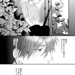 [OGERETSU Tanaka] Hadakeru Kaibutsu (update c.9) [JP] – Gay Comics image 048.jpg