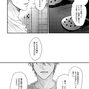 [OGERETSU Tanaka] Hadakeru Kaibutsu (update c.9) [JP] – Gay Comics image 059.jpg