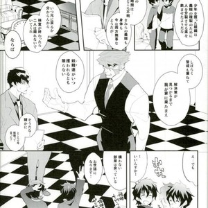[K@(Hankone)] Doppelganger! – Kekkai Sensen dj [JP] – Gay Comics image 004.jpg