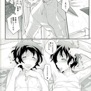 [K@(Hankone)] Doppelganger! – Kekkai Sensen dj [JP] – Gay Comics image 020.jpg