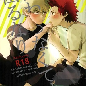 [AOAA] Tsutawannakute wa Komaru Nari – Boku no Hero Academia dj [JP] – Gay Comics