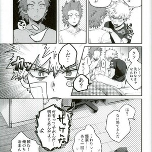 [AOAA] Tsutawannakute wa Komaru Nari – Boku no Hero Academia dj [JP] — 020