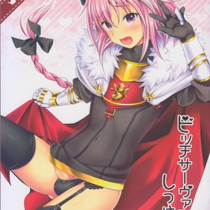 [Kakukonoka (Menoko)] Bitch Servant no Shitsukekata – Fate/ Grand Order dj [Eng] – Gay Comics image 001.jpg