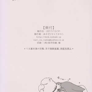 [Kakukonoka (Menoko)] Bitch Servant no Shitsukekata – Fate/ Grand Order dj [Eng] – Gay Comics image 026.jpg