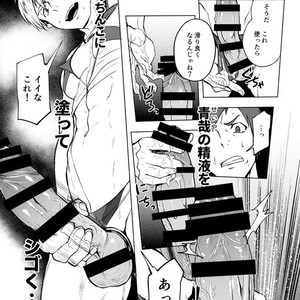 [TomCat (Keita)] Jitorina Try 2 [JP] – Gay Comics image 008.jpg