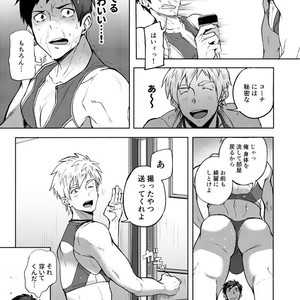 [TomCat (Keita)] Jitorina Try 2 [JP] – Gay Comics image 014.jpg