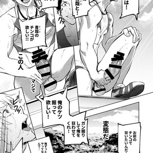 [TomCat (Keita)] Jitorina Try 2 [JP] – Gay Comics image 030.jpg