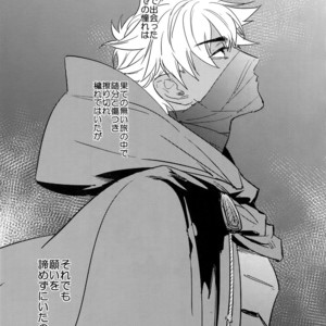[Fukagawa (Tsuzurao Kaya)] Scapegoat – Fate/ Grand Order dj [JP] – Gay Comics image 004.jpg