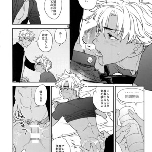 [Fukagawa (Tsuzurao Kaya)] Scapegoat – Fate/ Grand Order dj [JP] – Gay Comics image 033.jpg