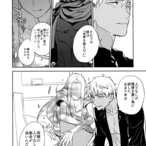 [Fukagawa (Tsuzurao Kaya)] Scapegoat – Fate/ Grand Order dj [JP] – Gay Comics image 041.jpg