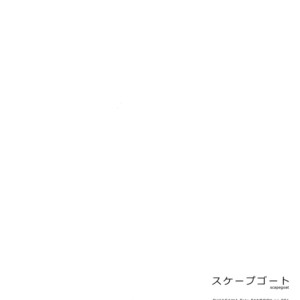[Fukagawa (Tsuzurao Kaya)] Scapegoat – Fate/ Grand Order dj [JP] – Gay Comics image 051.jpg