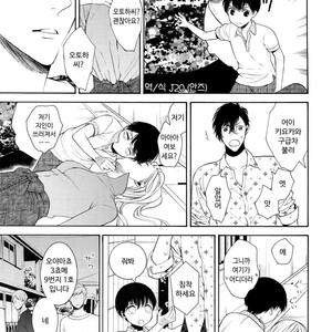 [Marshmallow Kyoudan (Tenkawa Ai)] Uruwashi no Tinker Bell 7 [kr] – Gay Comics image 016.jpg