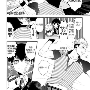 [Marshmallow Kyoudan (Tenkawa Ai)] Uruwashi no Tinker Bell 7 [kr] – Gay Comics image 051.jpg