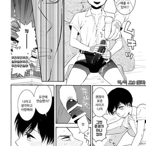 [Marshmallow Kyoudan (Tenkawa Ai)] Uruwashi no Tinker Bell 7 [kr] – Gay Comics image 061.jpg