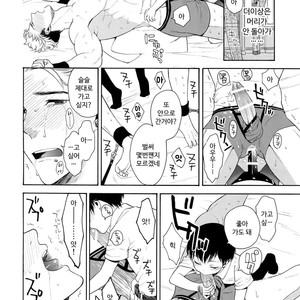 [Marshmallow Kyoudan (Tenkawa Ai)] Uruwashi no Tinker Bell 7 [kr] – Gay Comics image 067.jpg