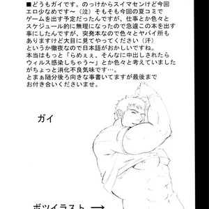 [Mizuki Gai] Resident Evil dj – Gun and Despair [kr] – Gay Comics image 003.jpg