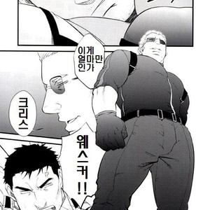 [Mizuki Gai] Resident Evil dj – Gun and Despair [kr] – Gay Comics image 006.jpg