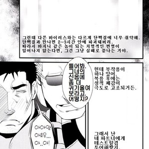 [Mizuki Gai] Resident Evil dj – Gun and Despair [kr] – Gay Comics image 012.jpg