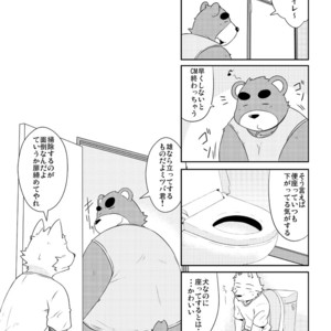 [Dog House (Inugami Ryu)] Inu to Kuma. – Dog&Bear. 2 [JP] – Gay Comics image 003.jpg