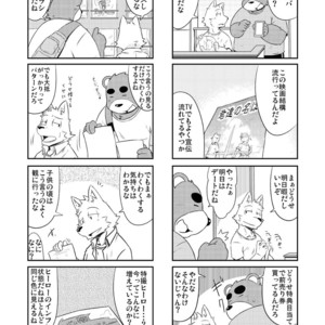[Dog House (Inugami Ryu)] Inu to Kuma. – Dog&Bear. 2 [JP] – Gay Comics image 004.jpg