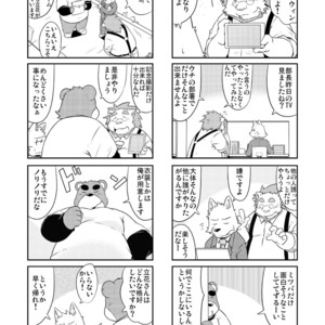 [Dog House (Inugami Ryu)] Inu to Kuma. – Dog&Bear. 2 [JP] – Gay Comics image 005.jpg