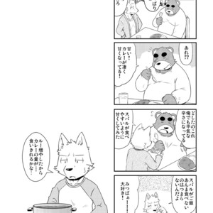 [Dog House (Inugami Ryu)] Inu to Kuma. – Dog&Bear. 2 [JP] – Gay Comics image 013.jpg