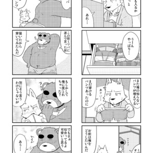 [Dog House (Inugami Ryu)] Inu to Kuma. – Dog&Bear. 2 [JP] – Gay Comics image 014.jpg
