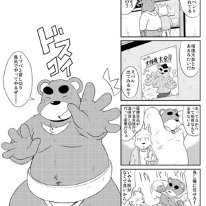 [Dog House (Inugami Ryu)] Inu to Kuma. – Dog&Bear. 2 [JP] – Gay Comics image 015.jpg