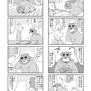 [Dog House (Inugami Ryu)] Inu to Kuma. – Dog&Bear. 2 [JP] – Gay Comics image 016.jpg