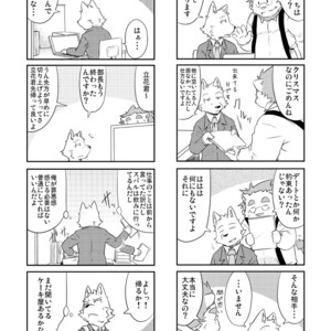 [Dog House (Inugami Ryu)] Inu to Kuma. – Dog&Bear. 2 [JP] – Gay Comics image 017.jpg