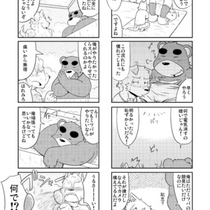 [Dog House (Inugami Ryu)] Inu to Kuma. – Dog&Bear. 2 [JP] – Gay Comics image 019.jpg