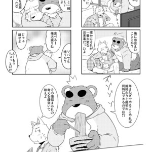 [Dog House (Inugami Ryu)] Inu to Kuma. – Dog&Bear. 2 [JP] – Gay Comics image 020.jpg