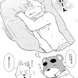 [Dog House (Inugami Ryu)] Inu to Kuma. – Dog&Bear. 2 [JP] – Gay Comics image 021.jpg