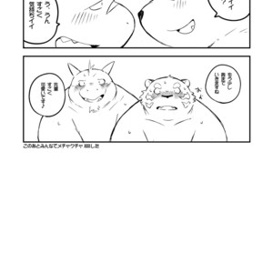 [Dog House (Inugami Ryu)] Inu to Kuma. – Dog&Bear. 2 [JP] – Gay Comics image 027.jpg