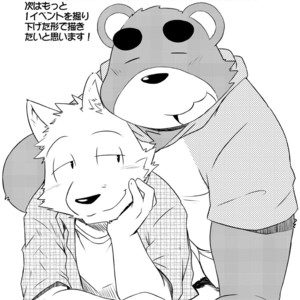 [Dog House (Inugami Ryu)] Inu to Kuma. – Dog&Bear. 2 [JP] – Gay Comics image 028.jpg