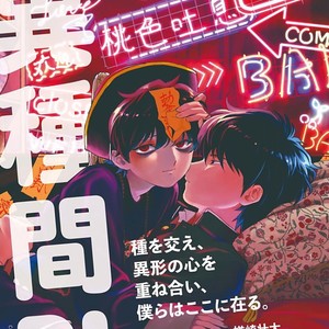 [Syundei] Aojiro Shohan [kr] – Gay Comics image 002.jpg