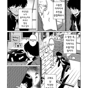 [Syundei] Aojiro Shohan [kr] – Gay Comics image 005.jpg