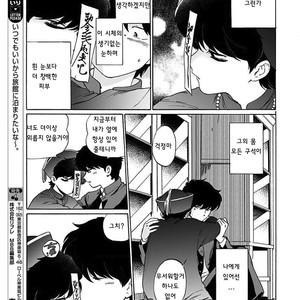 [Syundei] Aojiro Shohan [kr] – Gay Comics image 015.jpg
