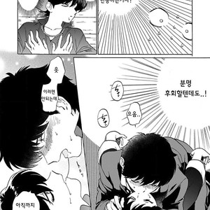 [Syundei] Aojiro Shohan [kr] – Gay Comics image 020.jpg