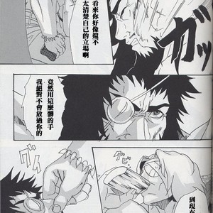 [Diesel Kikan (Nasichi)] amour – Romancing SaGa: Minstrel Song dj [cn] – Gay Comics image 005.jpg