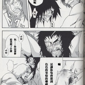 [Diesel Kikan (Nasichi)] amour – Romancing SaGa: Minstrel Song dj [cn] – Gay Comics image 007.jpg