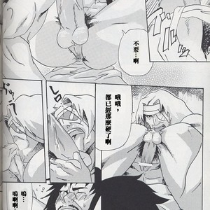[Diesel Kikan (Nasichi)] amour – Romancing SaGa: Minstrel Song dj [cn] – Gay Comics image 008.jpg