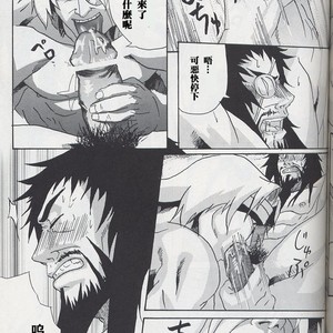 [Diesel Kikan (Nasichi)] amour – Romancing SaGa: Minstrel Song dj [cn] – Gay Comics image 009.jpg